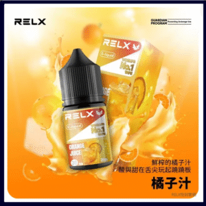 橘子汁｜Relx菸油 3%尼古丁濃度 30ml/瓶