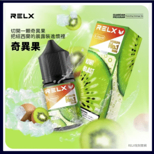 奇異果味｜Relx菸油 3%尼古丁濃度 30ml/瓶
