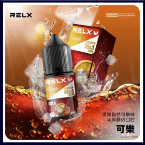可樂｜Relx菸油 3%尼古丁濃度 30ml/瓶